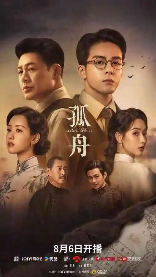 热播电视剧雪线之上在线观看