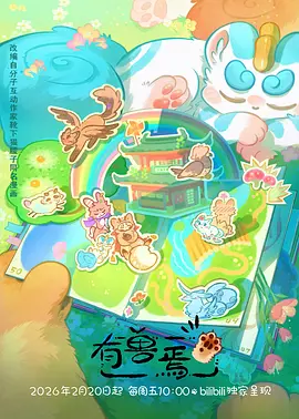 治愈国漫午后三点半在线观看